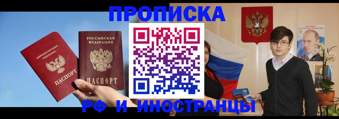 регистрация в Челябинской области