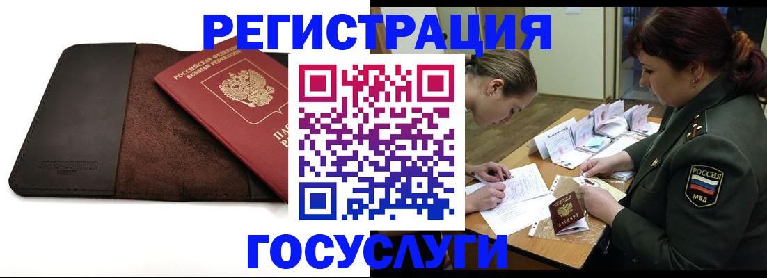 временная регистрация в Челябинской области