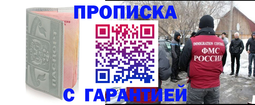 временная регистрация надежно в Челябинской области