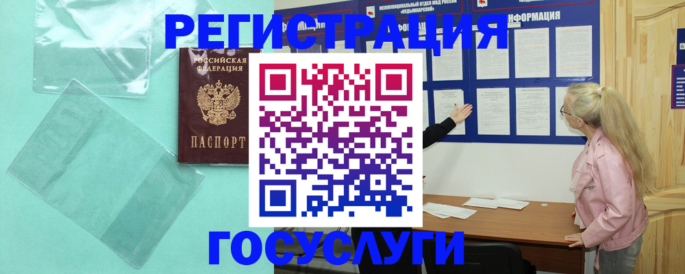 прописка для военкомата в Челябинской области
