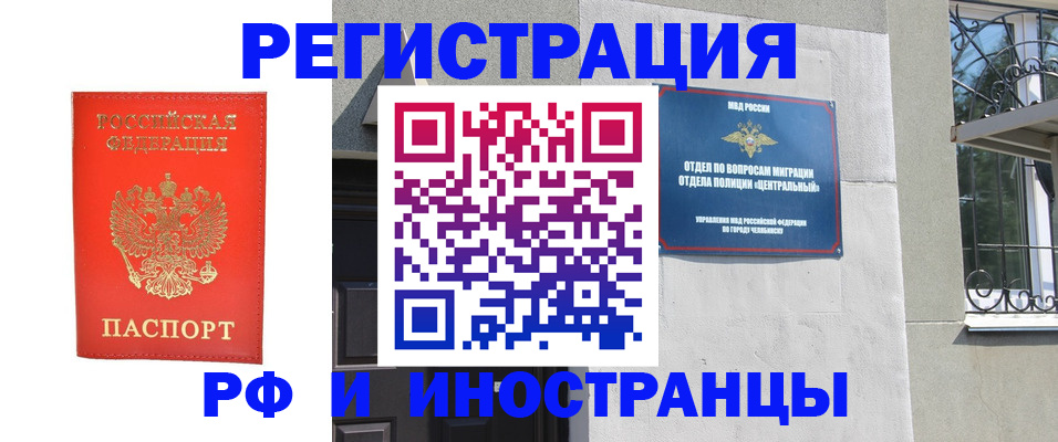 регистрация для дет. сада в Челябинской области