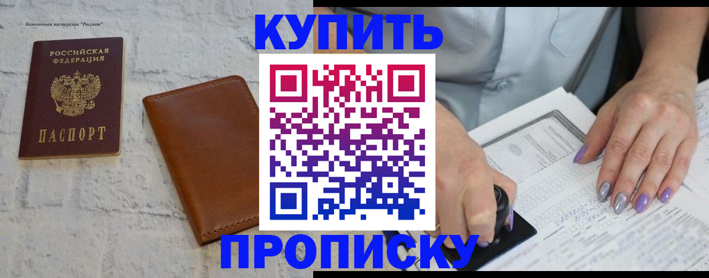 временная регистрация в квартире в Челябинской области